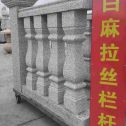 唐山 白麻花岗岩拉丝栏杆花瓶柱将军柱