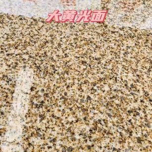 唐山黄金麻大黄光面