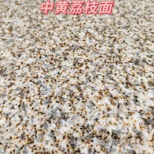 唐山黄金麻中黄荔枝面