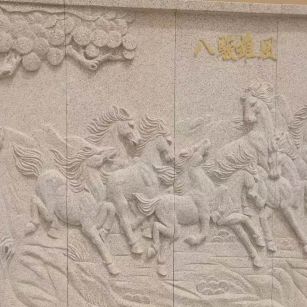 唐山 黄金麻花岗岩雕刻板（八骏图）