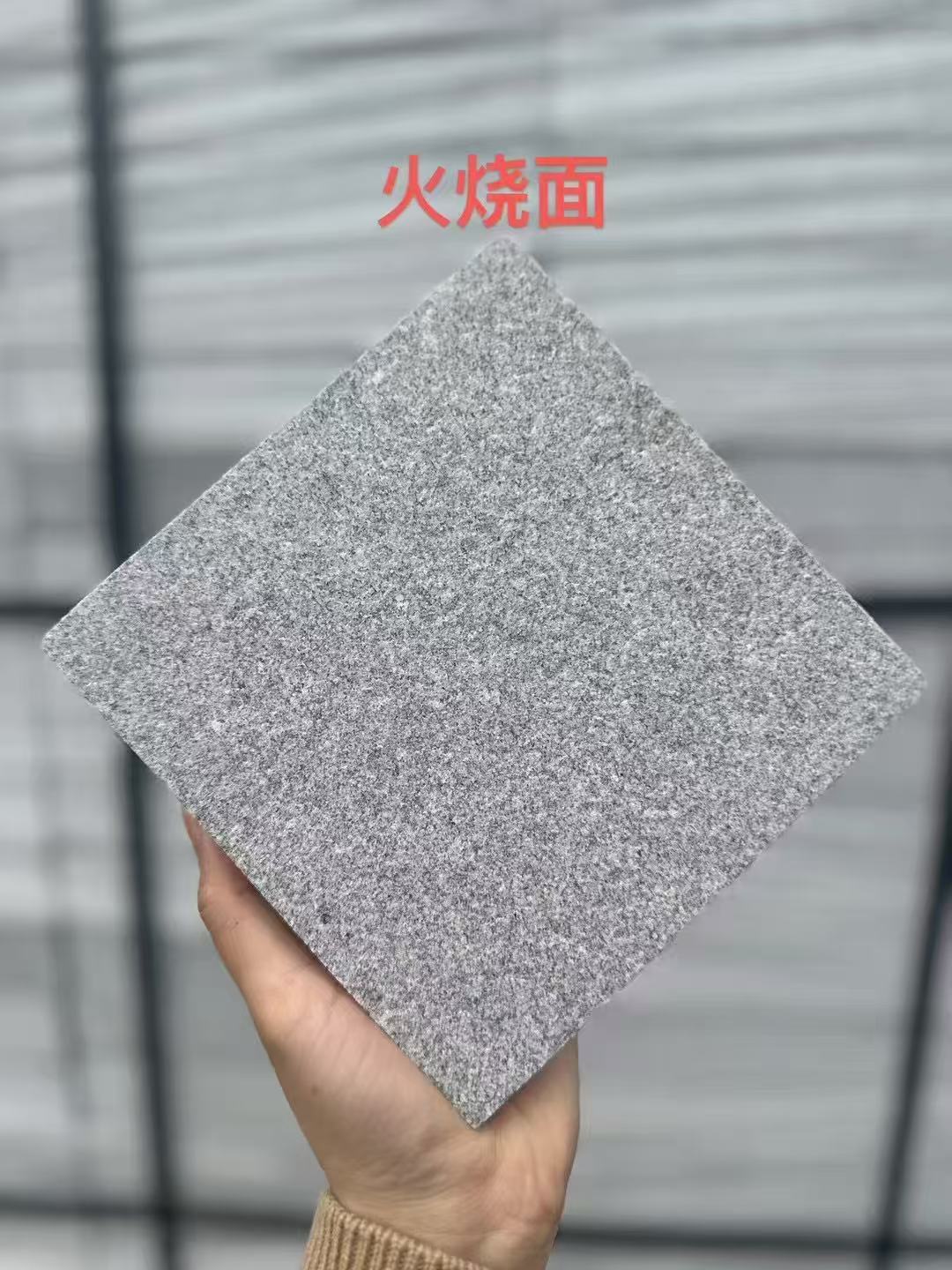 唐山芝麻灰火烧面