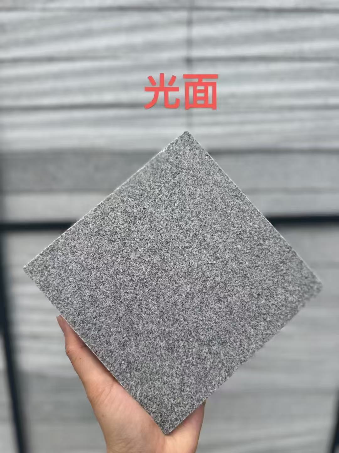 唐山芝麻灰光面