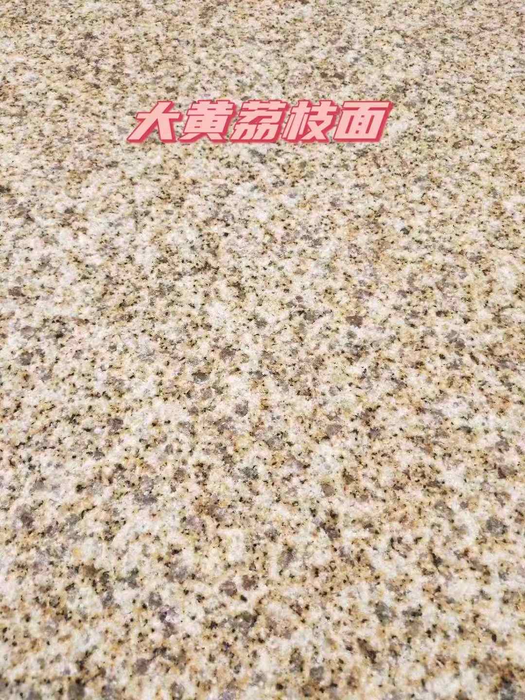 唐山黄金麻大黄荔枝面