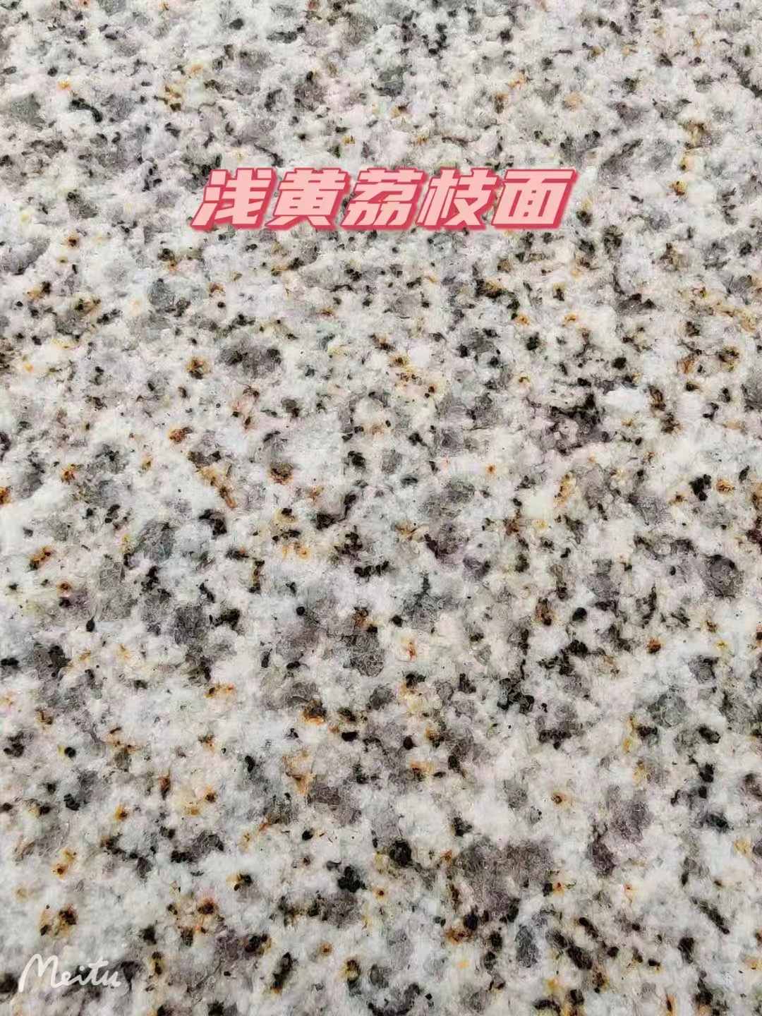 唐山黄金麻浅黄荔枝面