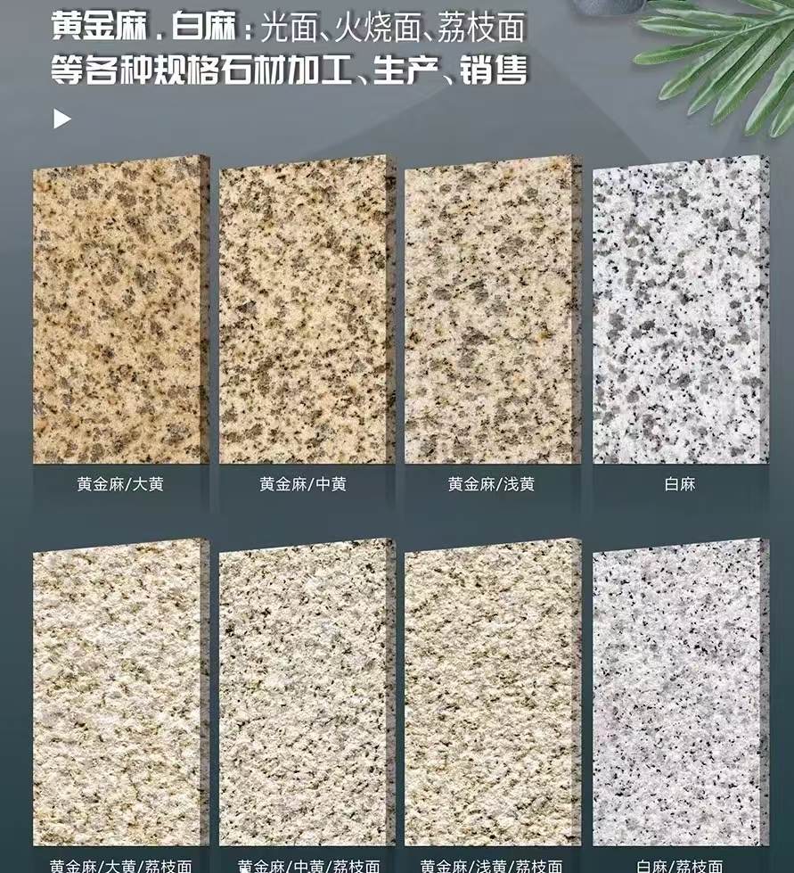 唐山 黄金麻白麻样品展示