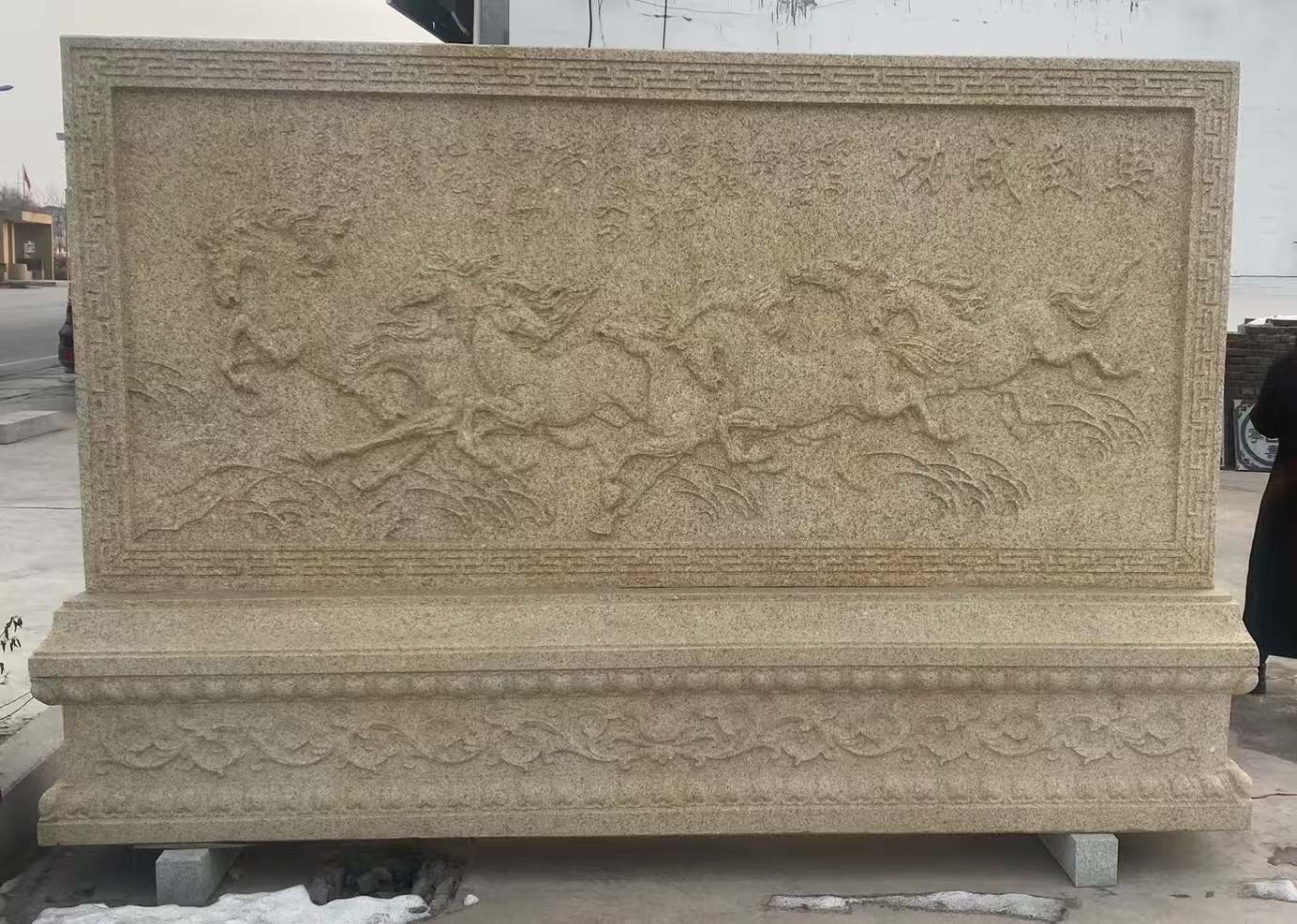 唐山 黄金麻花岗岩照壁，屏风，影壁（马到成功）