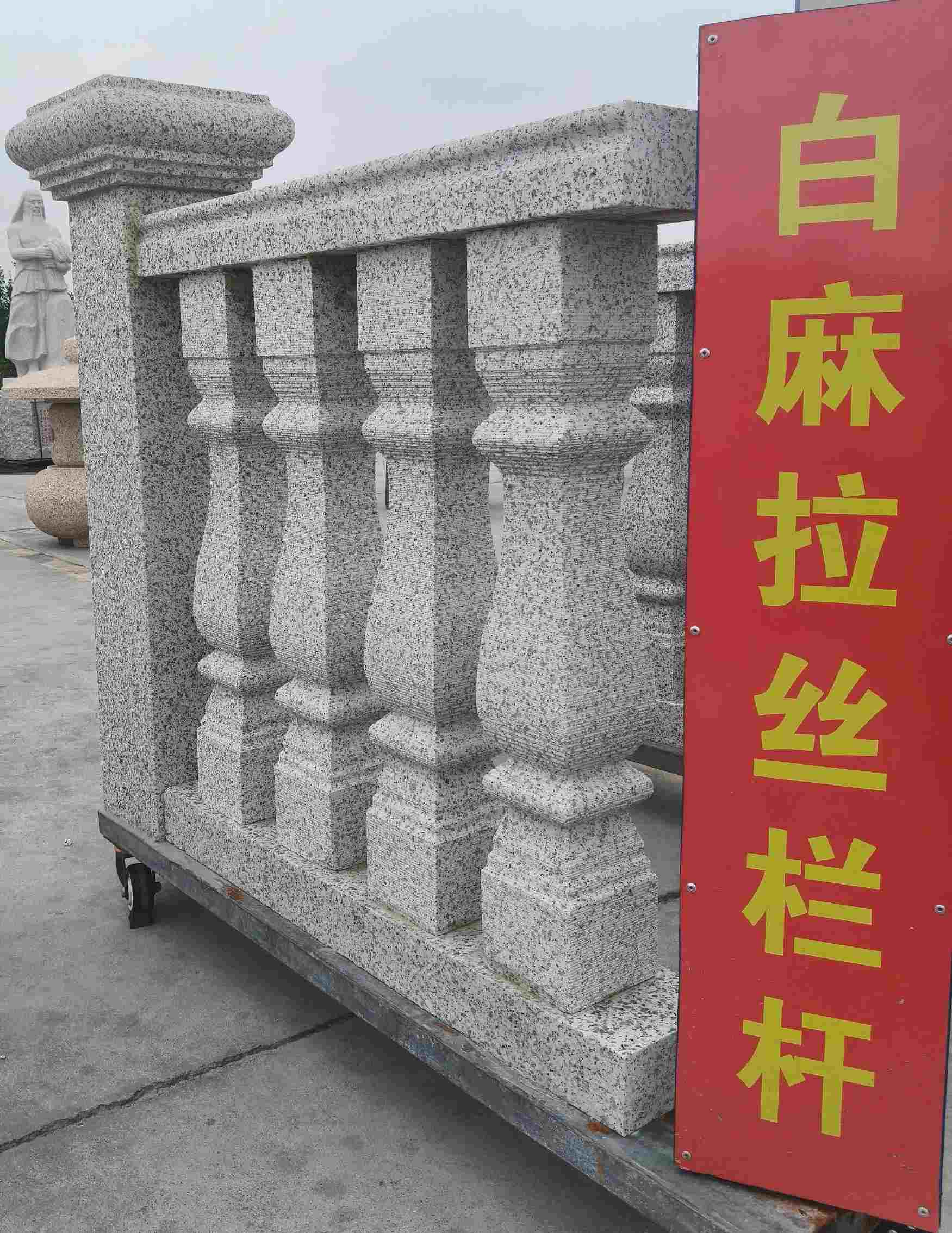 唐山 白麻花岗岩拉丝栏杆花瓶柱将军柱