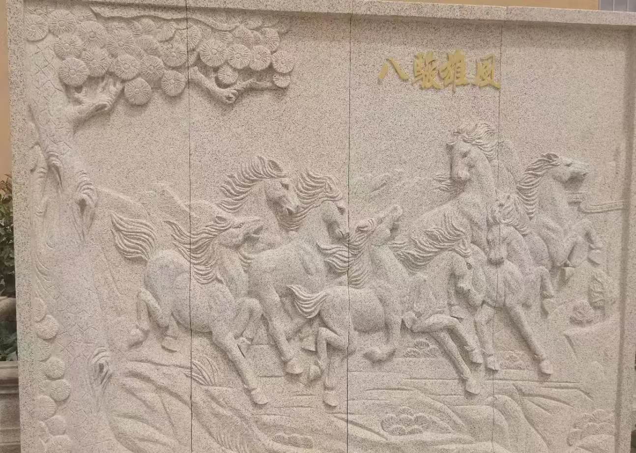 唐山 黄金麻花岗岩雕刻板（八骏图）